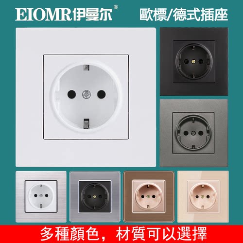 插座欧式面板86型德国墙壁德标