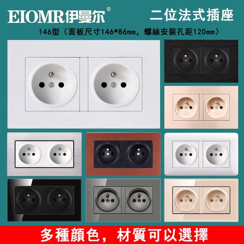 法国墙壁电源暗装插座