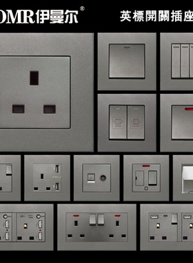 13A英式港澳开关插座面板英标方孔三孔双USB网络电脑插座灰色暗装