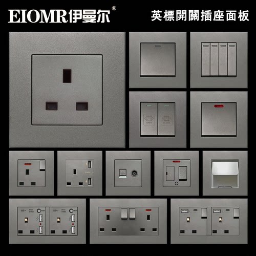 13a英式港澳开关插座面板灰色