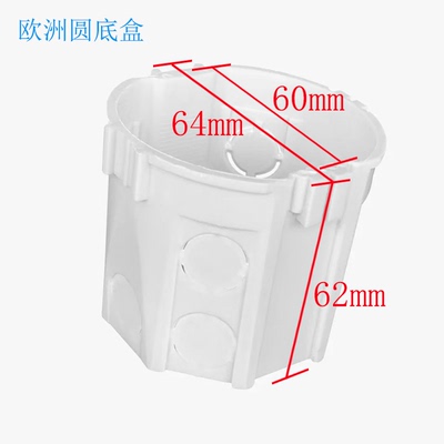 开关插座86.146.118型明暗装底盒