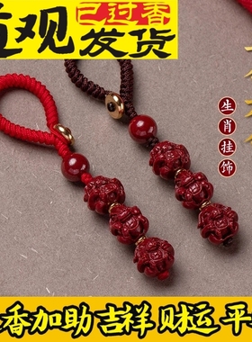 2026年朱砂属马人鼠牛保岁挂件兔蛇钥匙扣挂饰品吉祥物三合吊坠