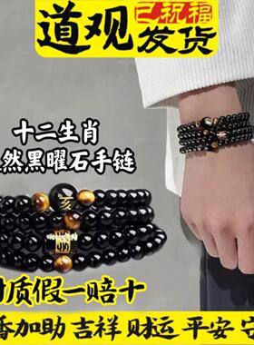 天然黑曜石108颗佛珠手链多圈手串转运生肖马年本命年水晶护身符