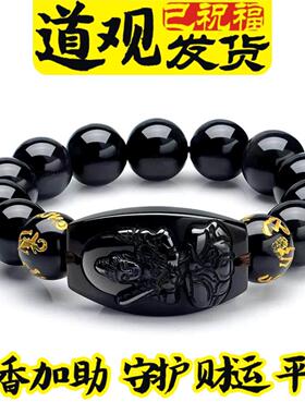 天然黑曜石本命佛手链男女士八大守护神十二生肖属相情侣马年珠串