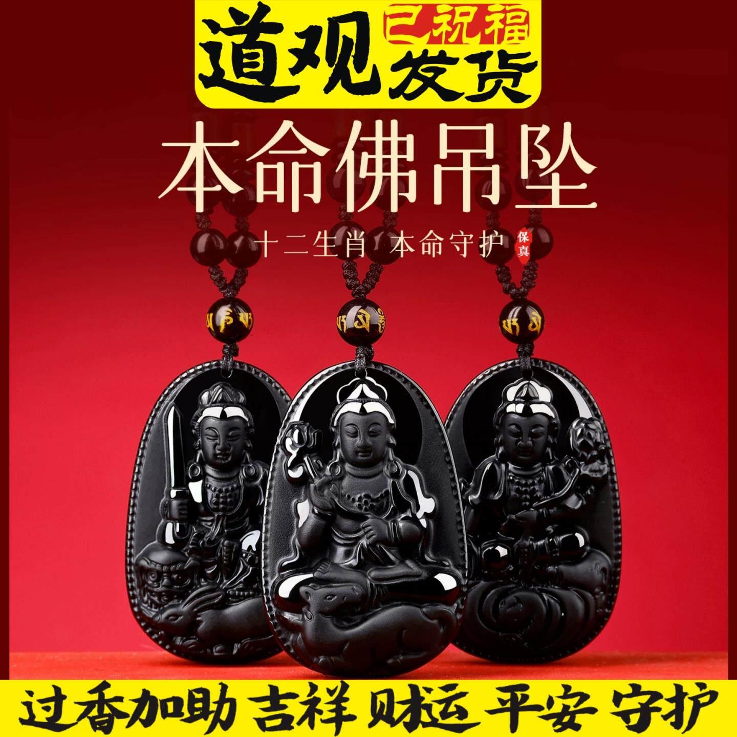 天然黑曜石本命佛男女守护神文殊项坠/吊坠