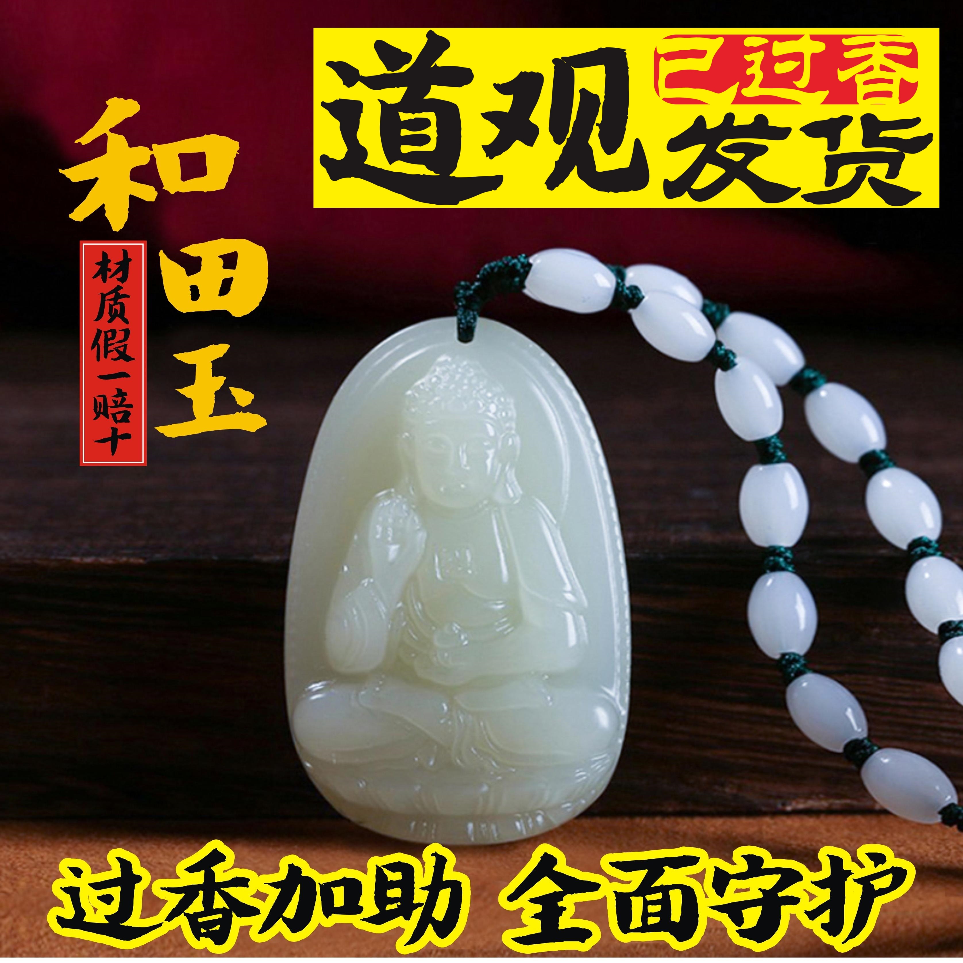 招财天然和田玉十二生肖守护神吊坠男女情侣款本命佛玉石千手观音