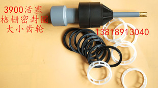 富莱克控制阀2850软化阀活塞格栅密封圈盐阀射流器流量计配件包邮