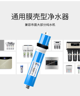 通用型反渗透膜HID原装惠灵顿原厂50G/75G/100加仑RO膜专用滤芯
