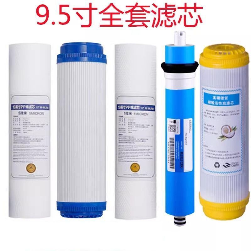 直饮开水机净水器9.5寸滤芯24cm专用滤芯PP棉活性炭纯水机滤芯