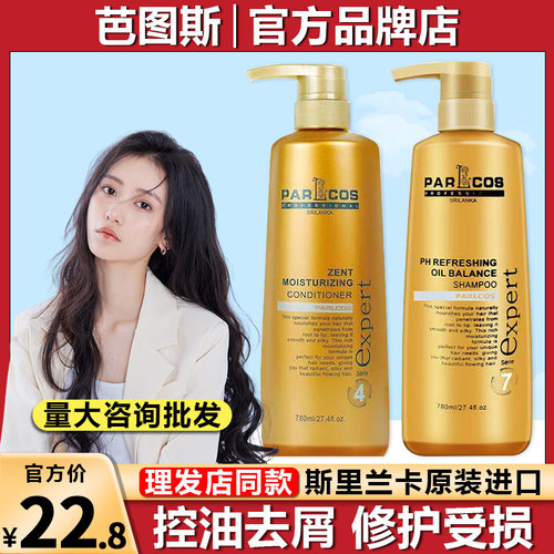 parlcos芭图斯致臻修护洗发水鱼子酱9号护理霜护发素发膜控油去屑