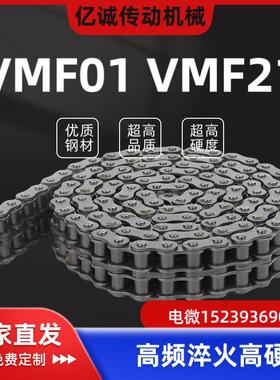 VMF01-40 VMF21-40 VMF03-40-50 60 80 100 怡和达40系列工业链条