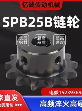 SP25B SSP25B16 17 18 19 20 21 22 23 24 26 30 32米思米25B链轮