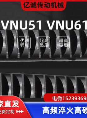 VNU51 VNU61 VNU56 VNU66-1.0-1.5-2.0怡和达圆齿条 压力角20°