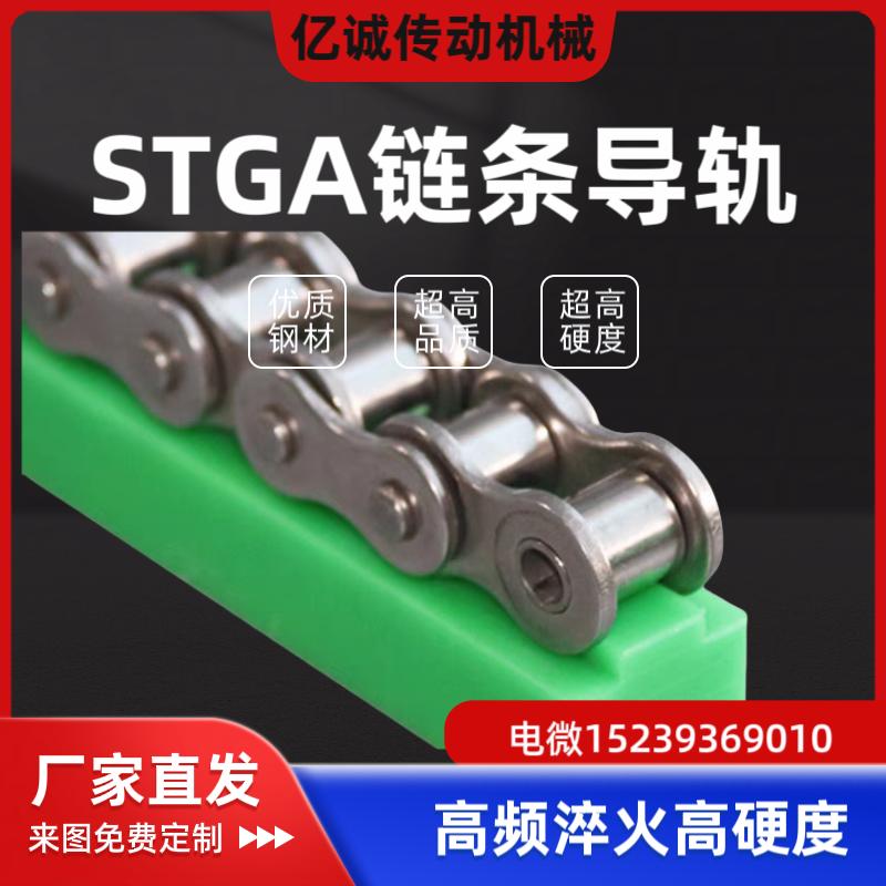 STGA/STGB-06B-08A-10A-12A-16A-L1000上隆链条导轨-凸型 凹型