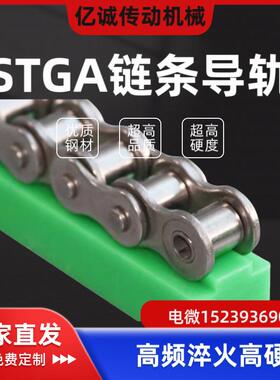 STGA/STGB-06B-08A-10A-12A-16A-L1000上隆链条导轨-凸型 凹型