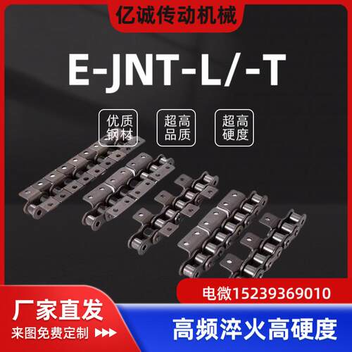 E-JNT-L40 50 60米S米欧标带附件链条接头 E-JNT-T06B 08B 10B