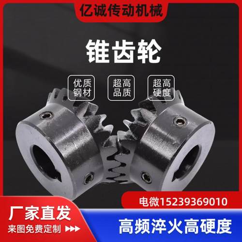 KGEAST/KGEASTB/KGEASH-1.0-1.5-2.0-2020-2525-3030米思米锥齿轮