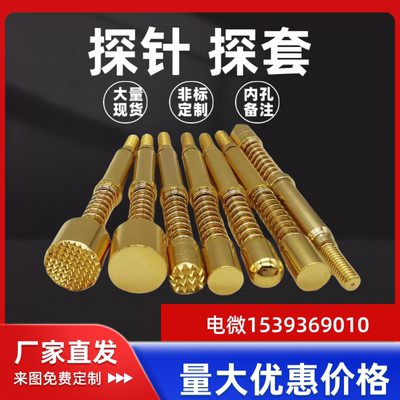 PLS04 PLS05-A G/PLA-120-3-02 03 05 06-300-A-15-00探针探套