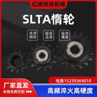 STLA04C-06B-08B-10A-12A-16A-17 19 20 21 25上隆惰轮链轮现货