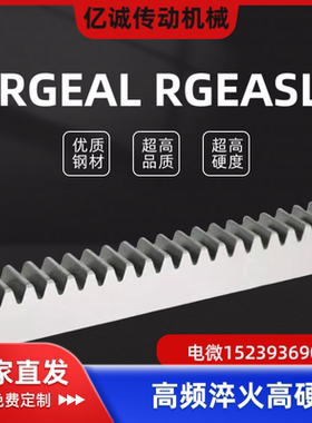RGEA/RGEAL-1.0-1.5-2.0-3.0-4.0米思米 国标工业直齿条 非标定制