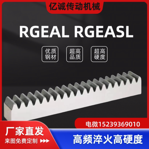 RGEA/RGEAL-1.0-1.5-2.0-3.0-4.0米思米 国标工业直齿条 非标定制