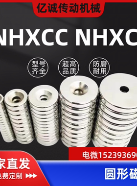 同NHXCC/NHXCS/NHXCCH/NHXCSH-8-10-12磁铁 平头螺栓止动