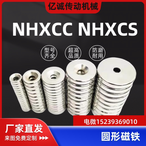 同NHXCC/NHXCS/NHXCCH/NHXCSH-8-10-12磁铁 平头螺栓止动