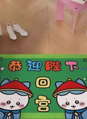 吉伊卡哇硅藻泥地垫可爱趣味chiikawa浴室卫生间脚垫房间卧室地垫