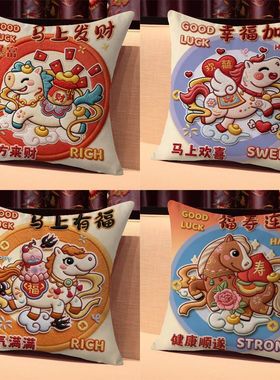 民族风马年抱枕唐三彩多巴胺马上发财房间枕头套超软通用飘窗垫枕