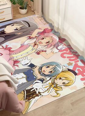 二次元魔法少女小圆少女心地垫卧室床边地毯阳台飘窗垫拍照装饰垫