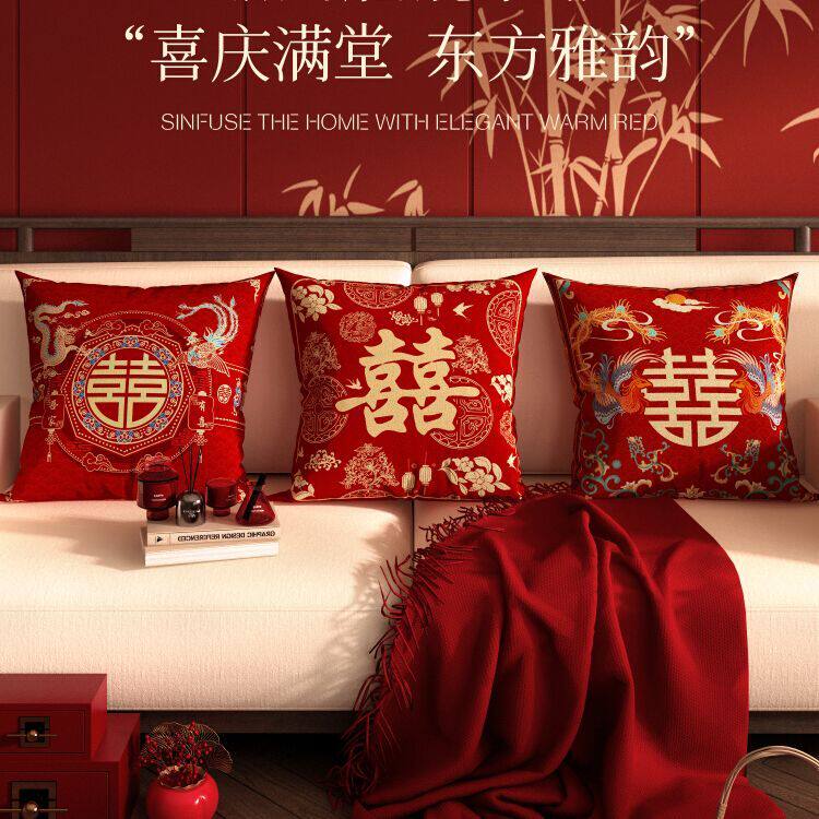 结婚喜庆高级红色喜字婚房布置抱枕新婚枕套客厅沙发含芯靠枕靠垫图片