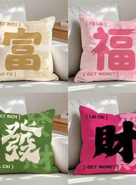 发财网红文字抱枕暴富沙发靠枕创意抱枕發財ins黑色靠枕粉色枕套