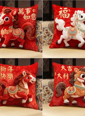 红色毛绒马平面印花抱枕床头靠垫居家靠枕办公室午趴睡枕沙发枕头