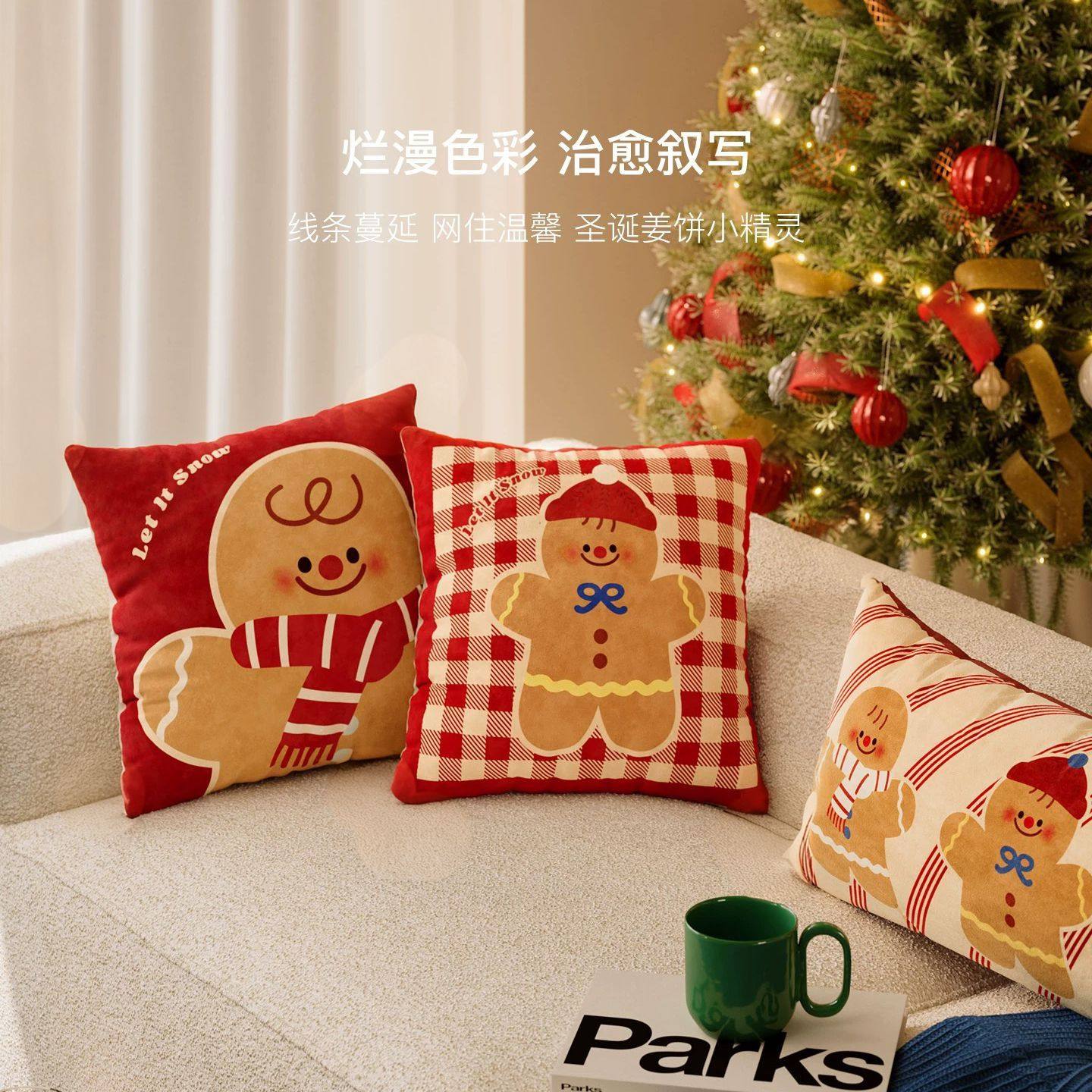 姜饼奇遇圣诞抱枕ins风正方形客厅沙发靠枕卡通可爱家用靠垫新年,居家布艺,靠垫/抱枕,淘宝优惠券,粉丝福利购,淘宝优惠卷