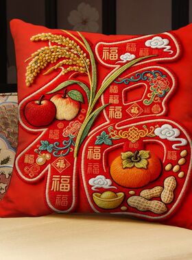 五谷丰登福来到抱枕红色福气喜庆平面印花新年客厅沙发车载摆件枕