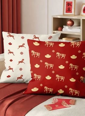 红色新年抱枕马年沙发客厅高级感氛围感红色抱枕床头靠背靠枕靠垫