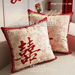 喜庆高级感抱枕结婚沙发客厅靠枕婚庆新婚喜字红色靠垫抱枕套结婚
