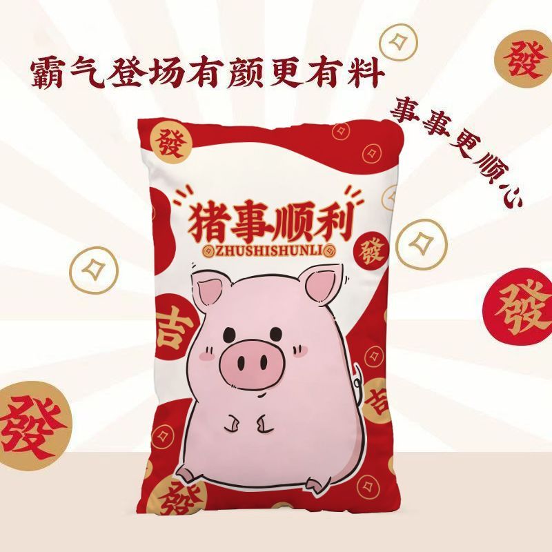 卡通猪猪饲料抱枕创意恶搞抱枕送朋友沙发靠枕房间软靠垫可拆洗