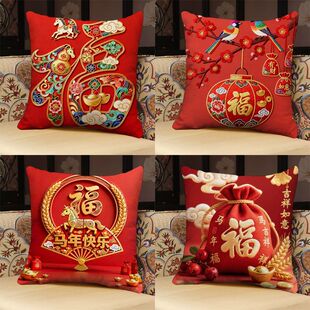2026马年抱枕红色福字抱枕新年装饰沙发摆件枕吉祥好运腰垫大枕套