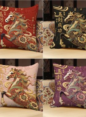 新年马到成功抱枕新款马年靠垫枕沙发腰通用平面印花靠枕床头靠背