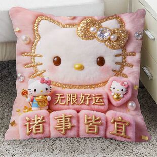 新年凯蒂猫好运发财抱枕套春节装 饰靠背枕床头靠垫沙发摆件含芯
