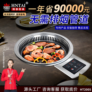 无烟烤肉炉 红外线环保电烤炉烤肉盘 韩泰自消烟烧烤炉韩式 烤肉桌