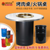 圆形烧烤桌304不锈钢桌面油桶沙漏桌腿饭店桌椅无烟烤肉餐桌凳子