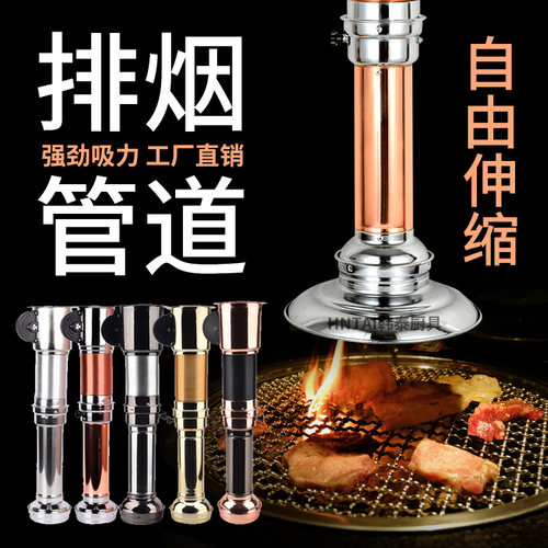 烤肉店排烟设备伸缩吸烟管吸烟罩