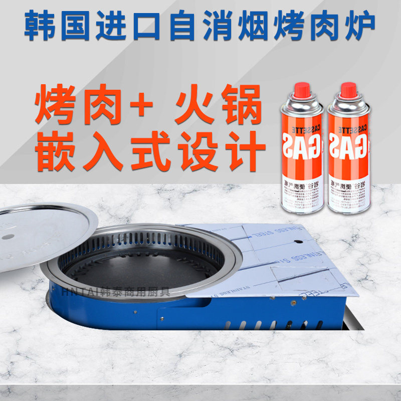韩国进口卡式气炉自消烟炭气两用炉木炭无烟烤肉炉韩式无烟烤肉桌