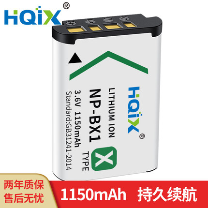HQIX 适用 索尼 FDR-X3000R X1000VR X1000V相机NP-BX1充电器电池