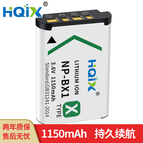 HQIX 适用 索尼 FDR-X3000R X1000VR X1000V相机NP-BX1充电器电池