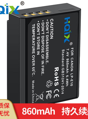 HQIX 适用佳能EOS 1500D 2000D 3000D 4000D相机LP-E10电池充电器
