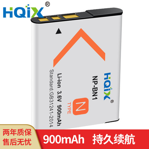 HQIX 适用 索尼 DSC-TX10 T110D TX55 数码相机NP-BN1充电器 电池