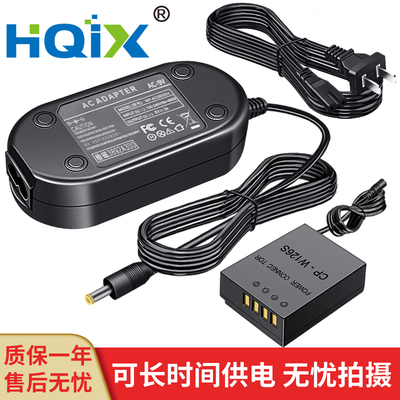 HQIX 适用富士 XT200 XM1 XH1 X100 单反相机NP- W126S电源适配器
